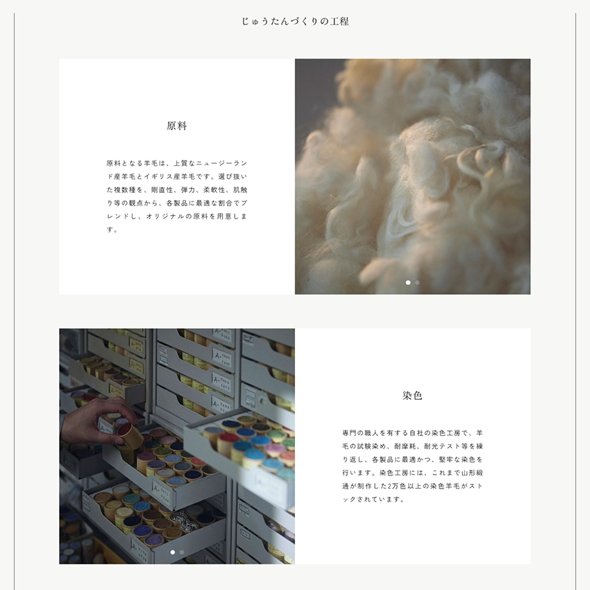 yamagatadantsu,山形緞通,webサイト100選