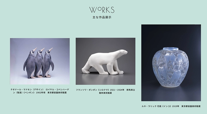 teienmuseum,東京都庭園美術館,webサイト100選