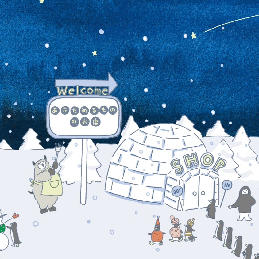 No.055 「ほぼ日のはらまき」 あたためるのは、からだと心