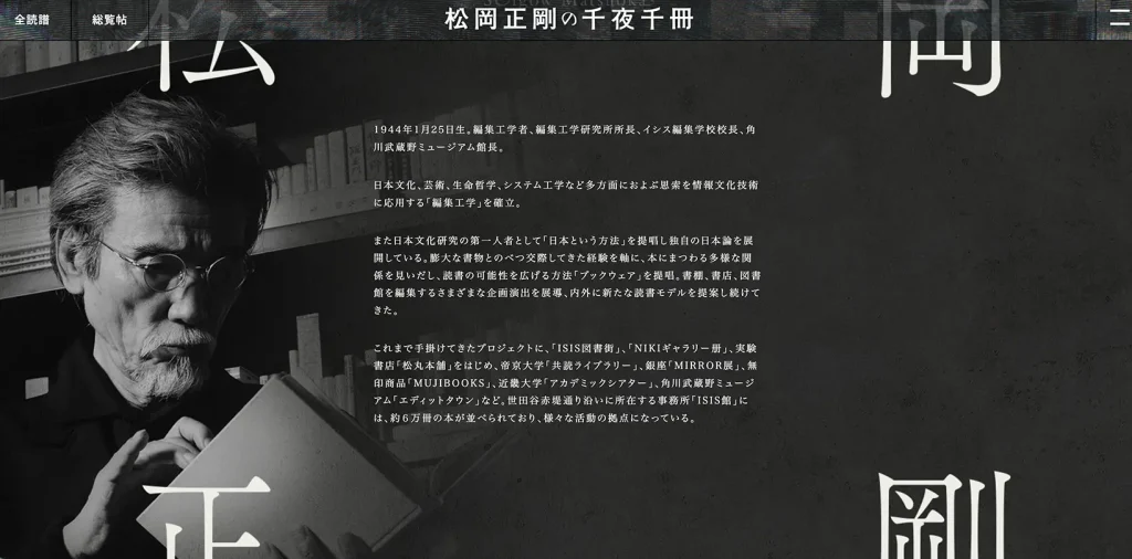 seigow,webサイト100選