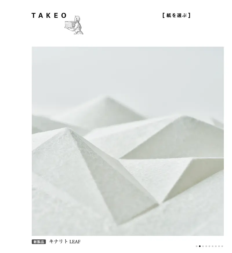 takeo,webサイト100選