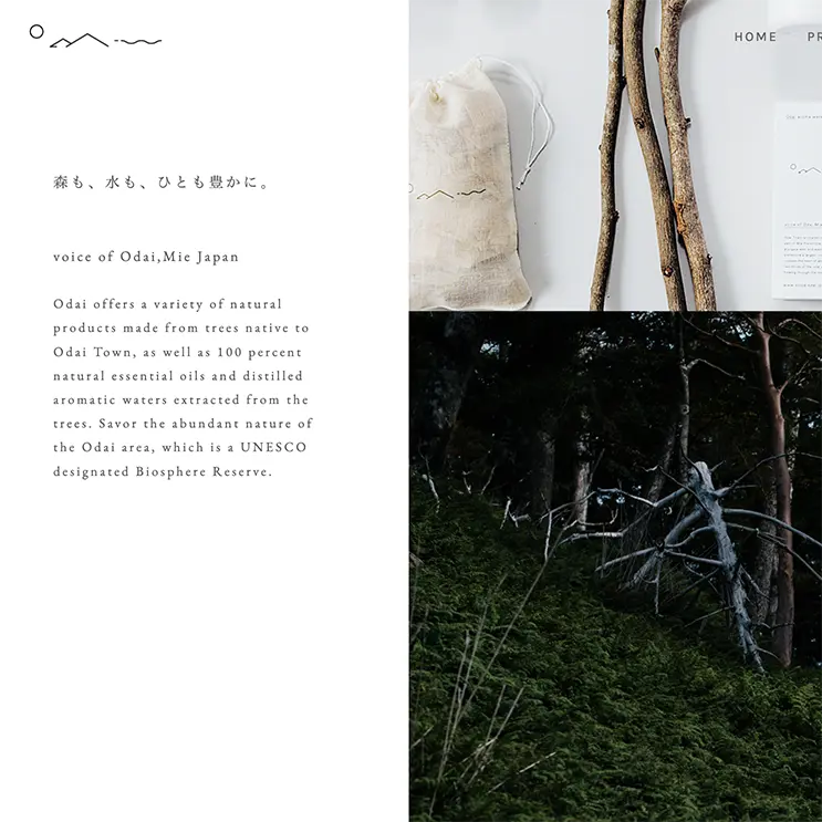 Odai,森の呼吸,webサイト100選