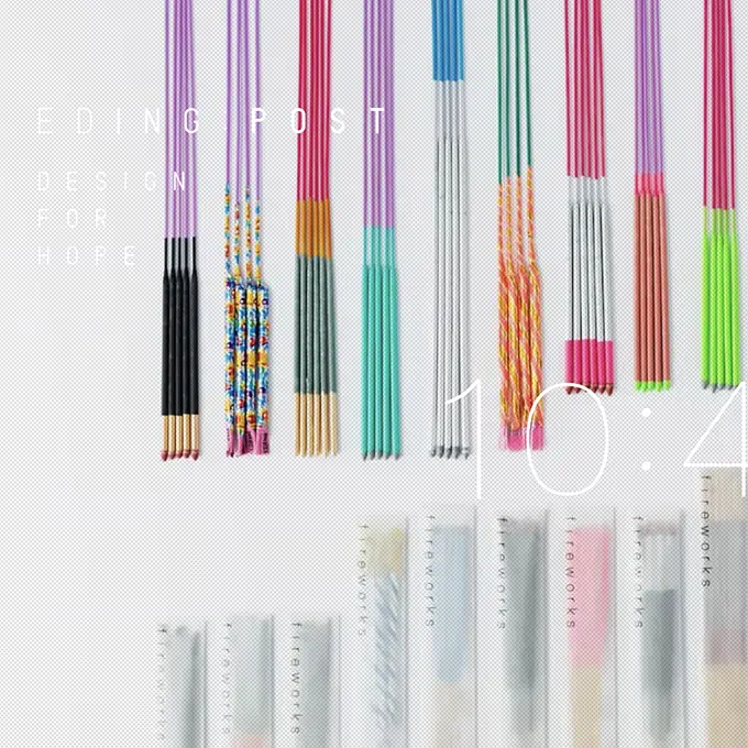 No.078 「EDING:POST」 氷の面を歩むような、沈黙の編集術