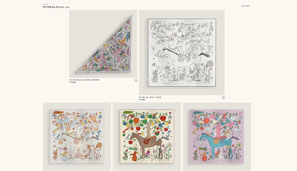 エルメス,Hermès,webサイト100選